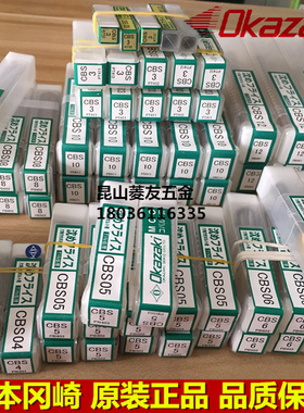 日本冈崎沉头铣刀 OKazaki直柄镀钛台阶OK沉头刀CBS03 4 5 6 8 10