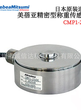 日本NMB美蓓亚CMP1-250K 500K 1T 2T 5T 10T 20T 精密称重传感器