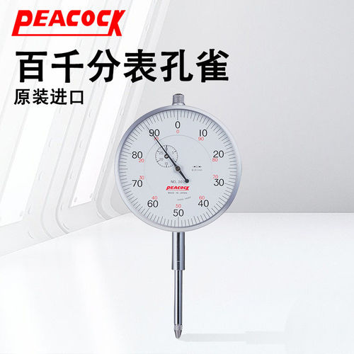 日本peacock百千分表孔雀