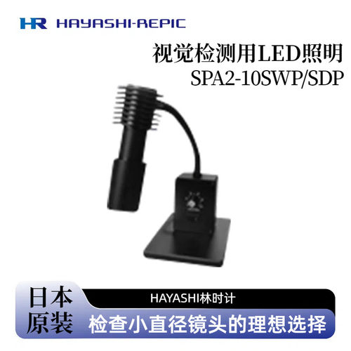 日本HAYASHI林时计视觉检