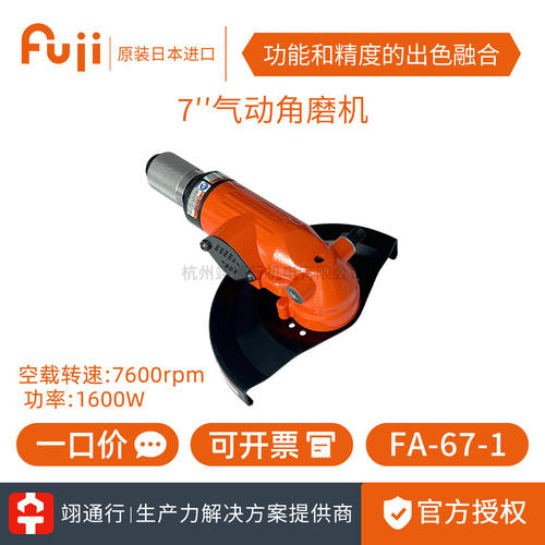 【正品】原装日本FUJI富
