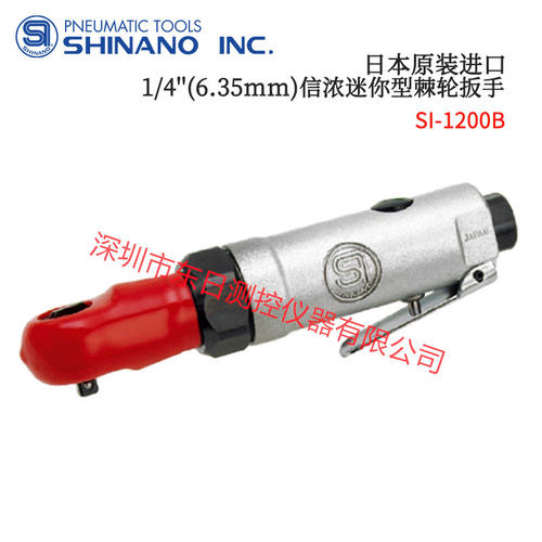 进口日本SHINANO信浓超