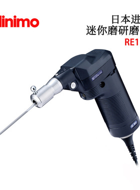 日本MINIMO迷你磨RE112 RE212 BS312 原装手持式研磨头往复式锉刀