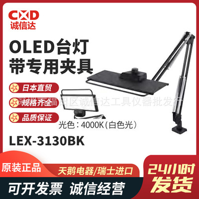 日本进口SWAN天鹅电器LEX