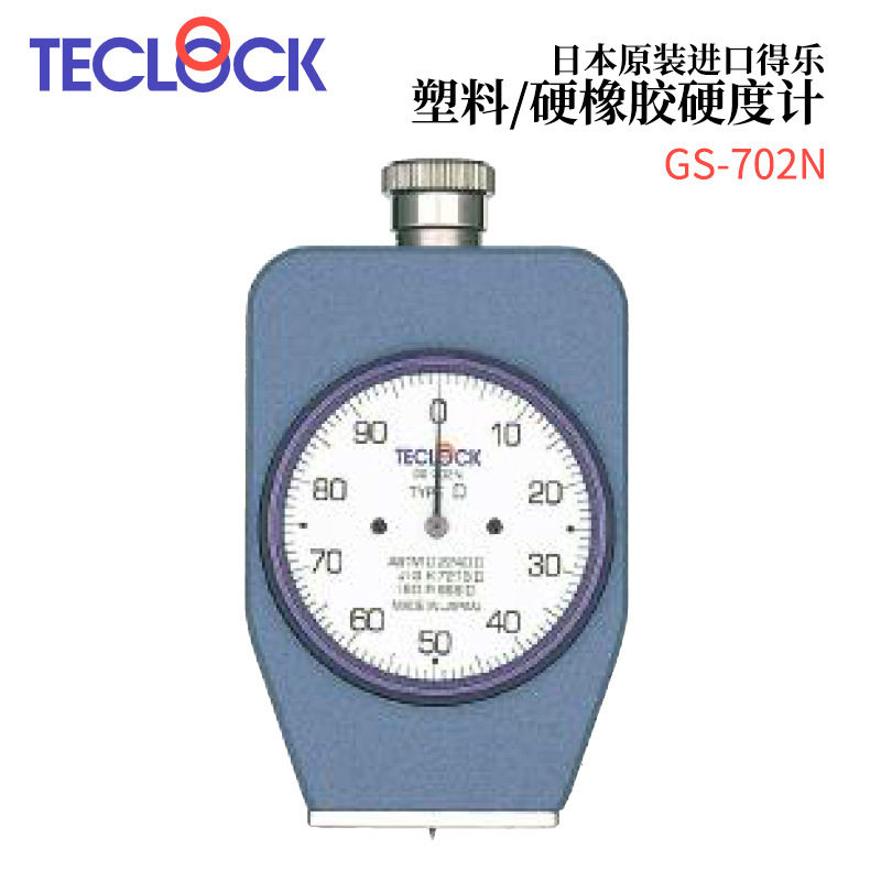 议价日本TECLOCK得乐橡胶硬度计GS-702N/702G/709N/709G/709P