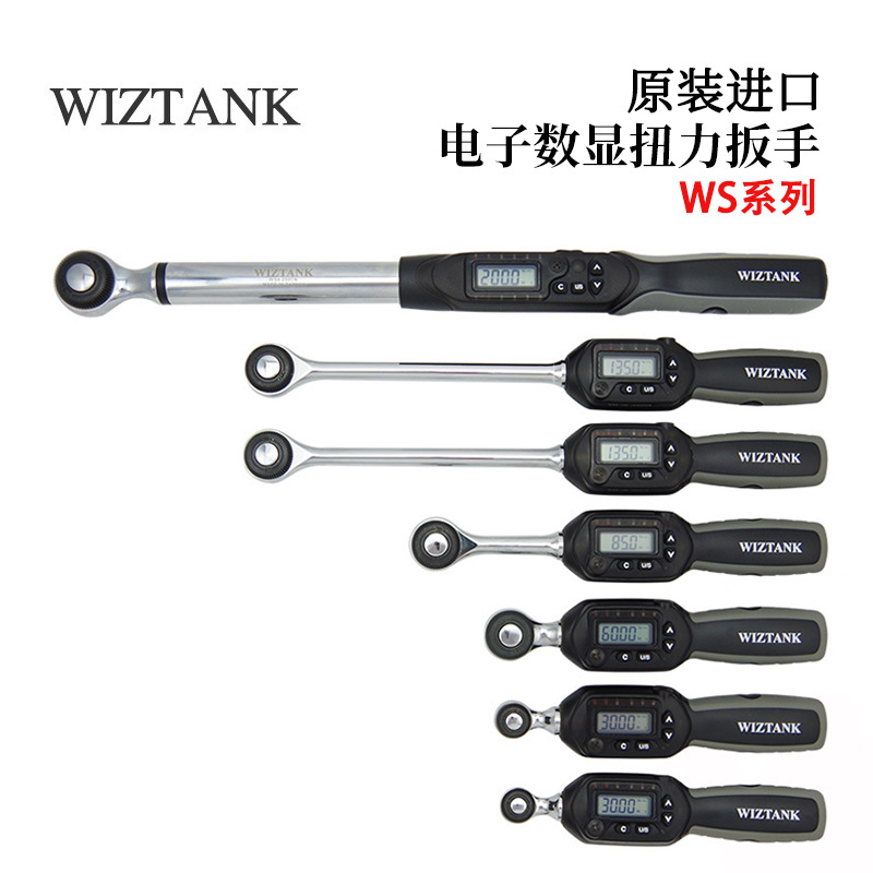 台湾WIZTANK威力克经济型