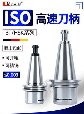 北京精雕机高速机ISO20 ISO25 ER20 SK10 ISO30 NBT30无键槽刀柄