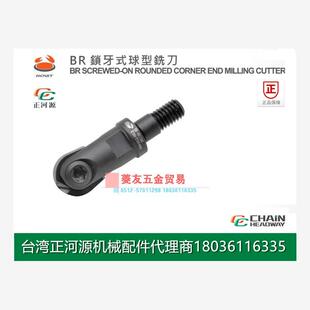 台湾KOVIT正河源BR锁牙式球型铣刀锁牙式球型精铣刀头BR-4R08M6