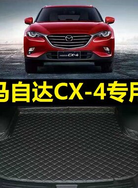 马自达CX-4后备箱垫16 17 18年19 2020 21 22老款尾仓行李厢垫子