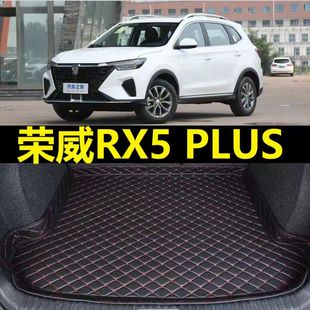 PLUS后备箱垫21年22 26新款 专用尾仓行李厢垫 2024 荣威RX5