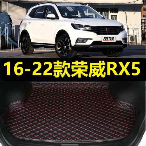 16-22款荣威RX5后备箱垫17 18 19年2020 21老款PLUS尾仓行李厢垫