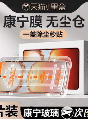 青盾适用iQOOz10Turbo钢化膜vivoz10turbopro手机膜z10x新款无尘仓爱酷z9turbo全屏覆盖z9x防摔玻璃pro保护贴