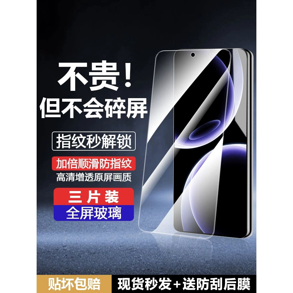 青盾适用荣耀X40GT竟速版钢化膜X40i全屏覆盖honorX50i/x30max超清无白边手机膜80pro直屏50SE防窥膜荣耀20青