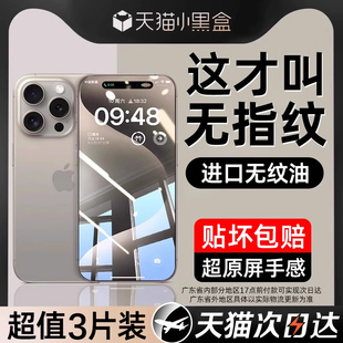 青盾适用苹果12钢化膜iPhone13手机膜11全屏15ProMax高清14pro防窥16不沾xr指纹X贴xsmax膜mini防8摔7plus覆