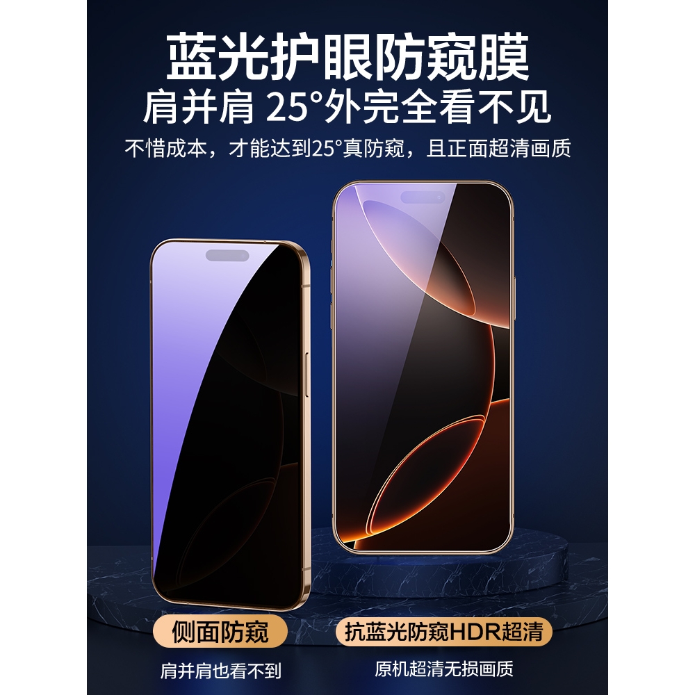 青盾适用苹果17/16/15/14钢化膜iPhone13ProMax防窥膜ip12pro手机护眼防窥11pm全屏plus贴膜mini抗蓝光新款防