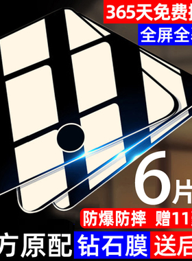 青盾适用苹果8p7p6splus全屏钢化膜se2代i7i8护眼蓝光手机膜iphone11proxsmax防摔防窥膜12pro磨砂保护膜13苹