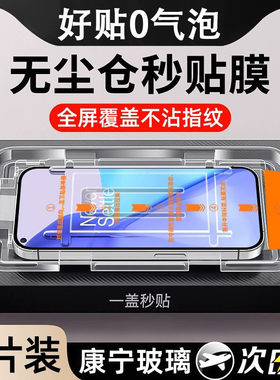 青盾无尘仓秒贴适用oneplus一加9钢化膜一加9R手机膜防摔防爆oneplus9RT高清防指纹抗蓝光一加9保护膜1+9全屏