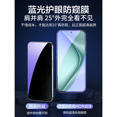 青盾适用华为Pura70/80钢化膜Pura80防窥膜P70手机膜HuaweiPura70全屏防摔Prua80护眼防窥Puro新款Puar防偷窥