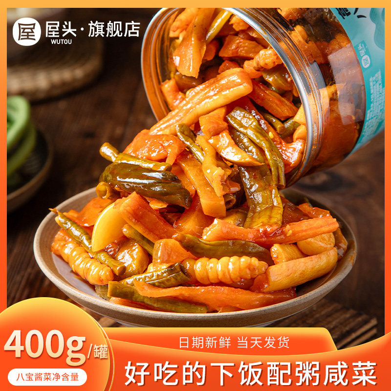 屋头高山脆八宝酱咸菜什锦菜咸菜开味下饭菜黄瓜酱八宝爽口脆嫩,水产肉类/新鲜蔬果/熟食,腌制/榨菜/泡菜,淘宝优惠券,粉丝福利购,淘宝优惠卷