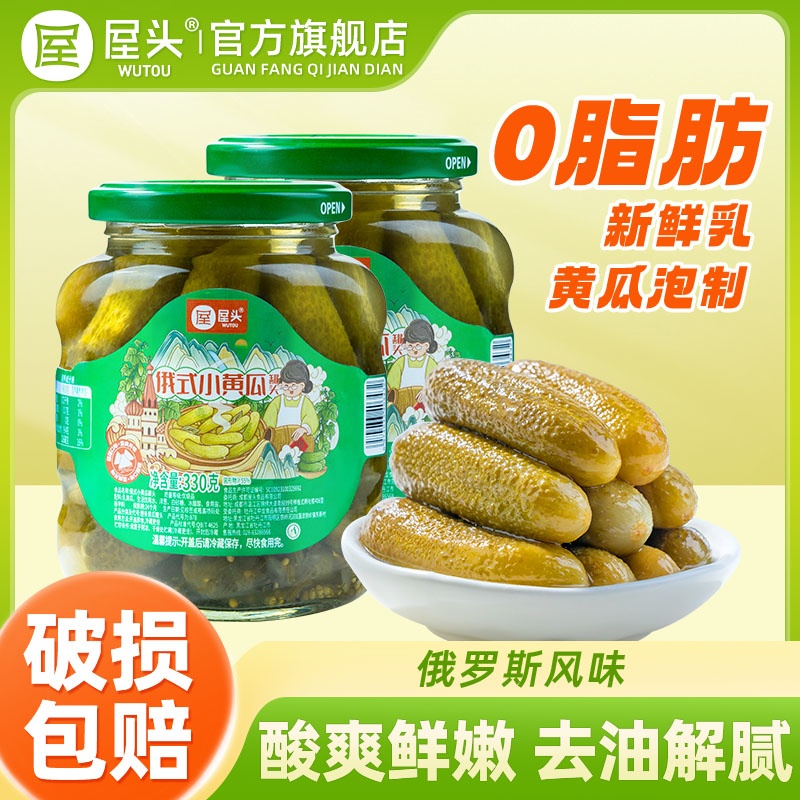 屋头俄式小黄瓜330g解腻下饭菜