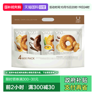 【自营】DELIGHT PROJECT贝果片套盒低卡低脂健康干脆片