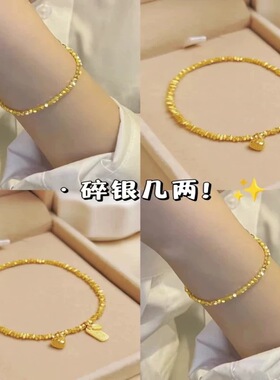 金店沙金碎金平安招财莲蓬手链