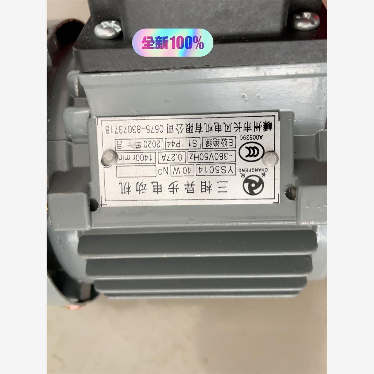 全新三相异步电动机YS501