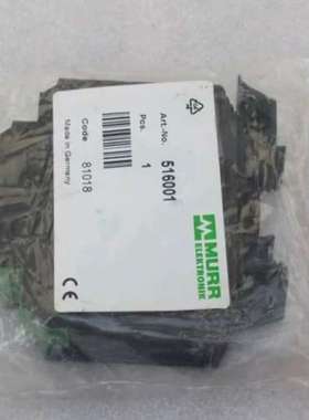 德国穆尔MURR光耦继电器516001  未使用 现