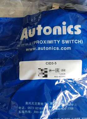 奥托尼克斯 CID3-5 CID4-2 CLD3-5