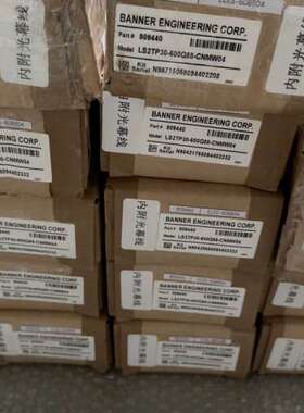 邦纳安全光珊。LS2TP30-600Q88-CNMW04