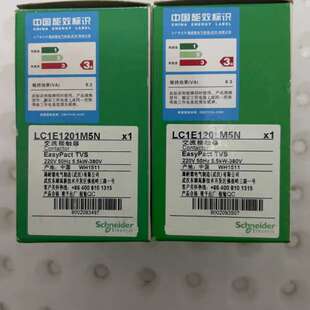 LC1E1201M5N，正品接触器，未使用，