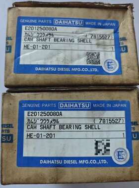 DAIHUTSU 大发DK20凸轮轴瓦