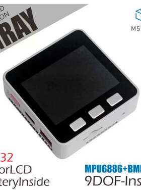 官方M5Stack ESP32开发板 MPU6886+BMM