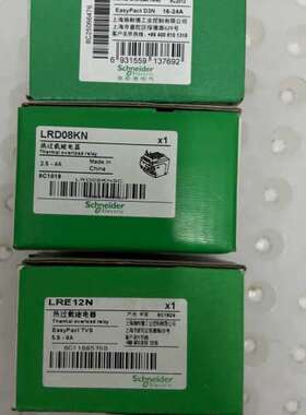 LRN22N，LRD08KN，LRE12N各一个 热