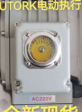 NUTORK电动球阀 电动执行器 蝶阀门 开光 调节 驱动马