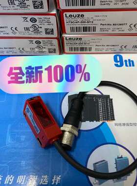 漫反射式光电传感器 HT3C/4P-20