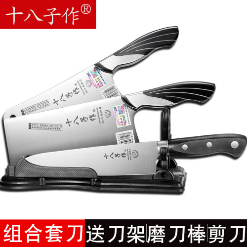 十八子作菜刀套装家用刀具厨房套装组合三四件套全套厨具刀具套装 - 封面
