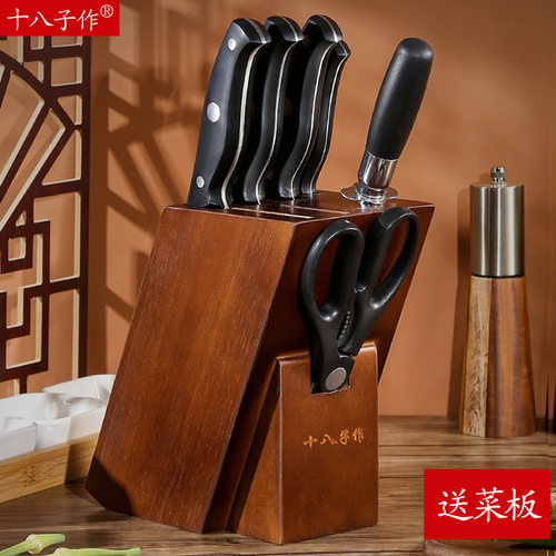 阳江十八子作菜刀套装不锈钢家用刀具厨房套装组合送菜板刀具套装
