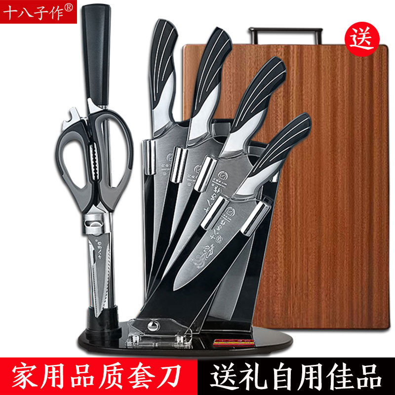 十八子作刀具套装锋利好用