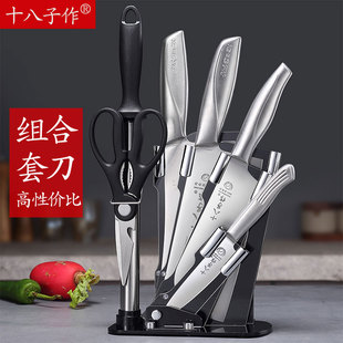 阳江十八子作刀具厨房套装组合不锈钢全套菜刀家用组合套装正品刀