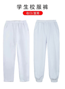 中小学生校服裤子儿童纯白色