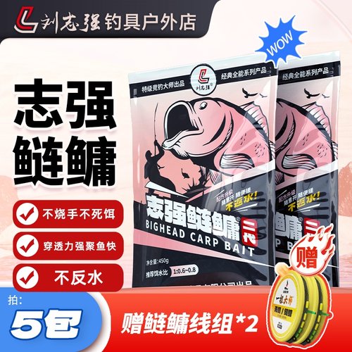 刘志强鲢鳙饵料新品志强鲢鳙二代