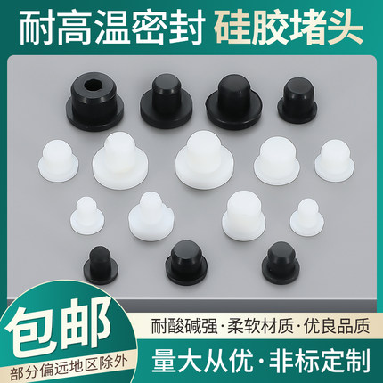 包邮T型硅胶堵头耐高温防尘孔塞封盖实心胶塞 防撞塞头脚垫橡胶塞