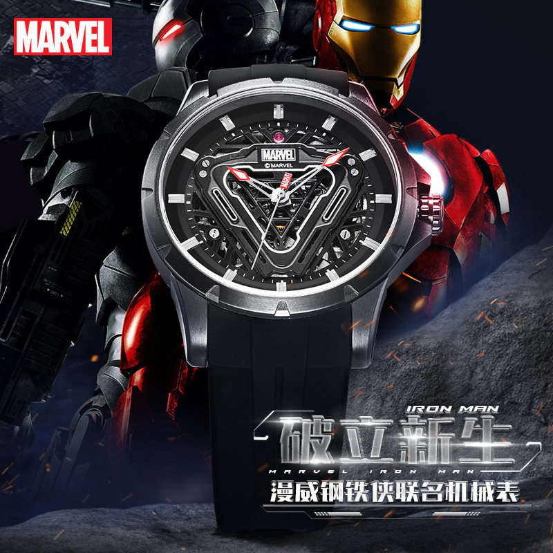 marvel/漫威钢铁侠联名运动机械手表镂空大表盘反应炉设计男表