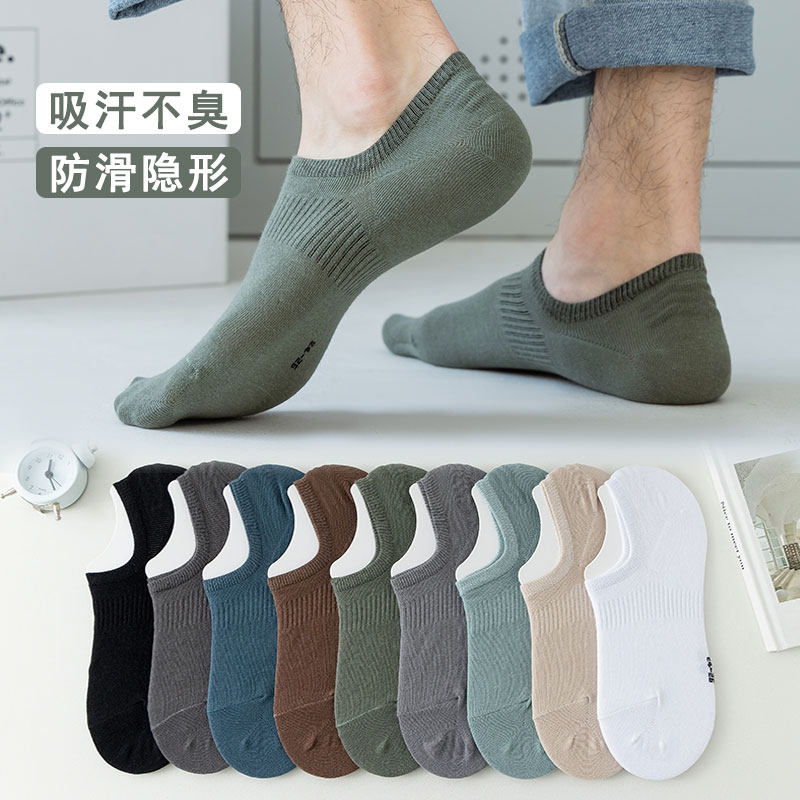 袜子男短袜春秋夏季天棉隐形船袜男士浅口硅胶防滑不掉跟薄黑白色,女士内衣/男士内衣/家居服,船袜,淘宝优惠券,粉丝福利购,淘宝优惠卷