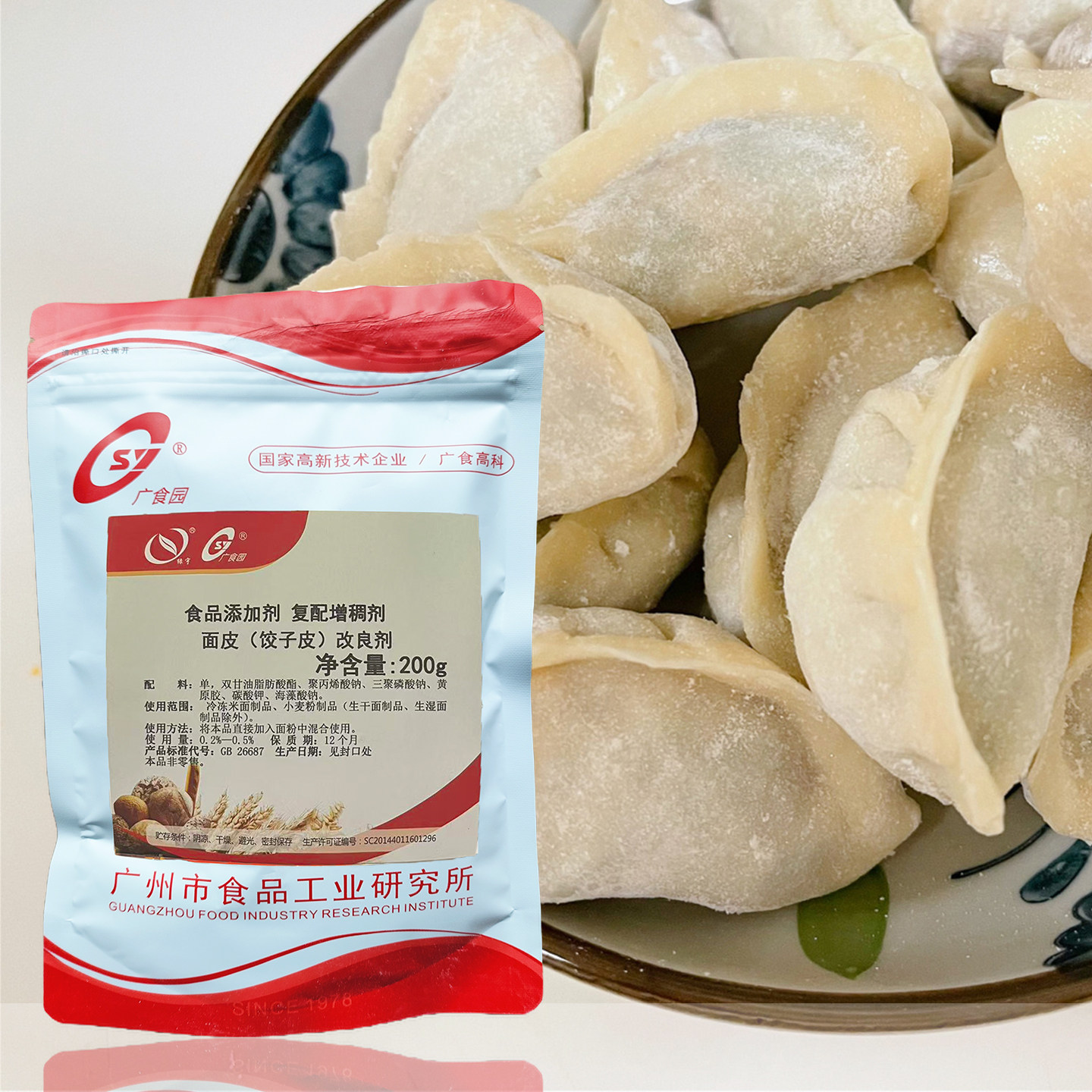 饺子皮改良剂200g 面皮美味馄饨锅贴保水耐煮防裂增筋滑度非零售