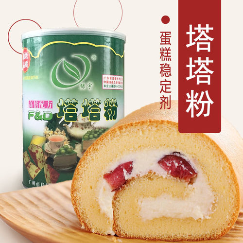 塔塔粉1kg蛋白稳定剂戚风蛋糕用
