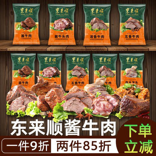 东来顺熟食清真酱牛肉中华老字号