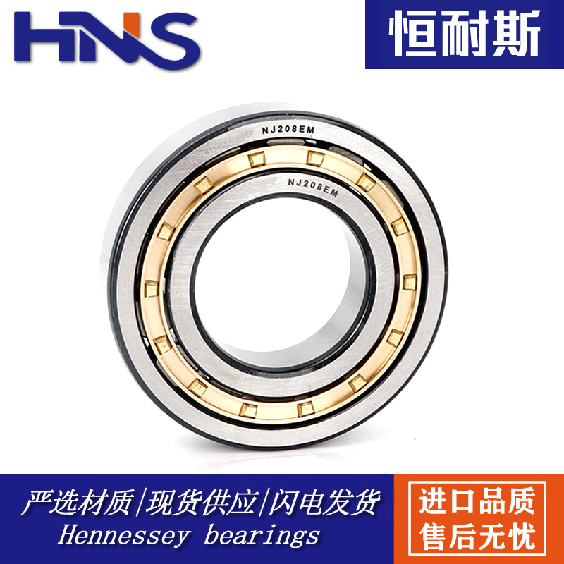 圆柱滚子轴承NJ2234 2236 2238 2240 2244 2248 2252 2256EM
