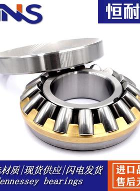 9类推力滚子轴承29336 29338 29340 29344 29348